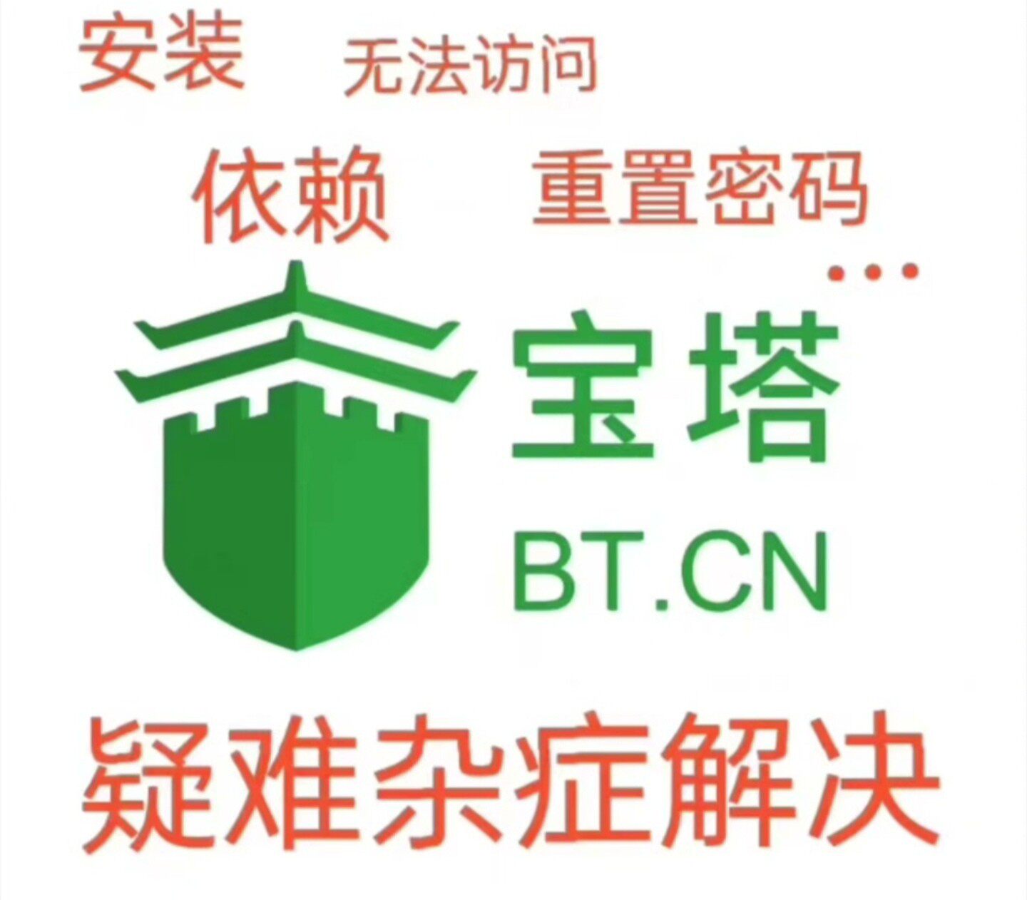 宝塔面板安装，源码部署，域名解析，环境配置，我们一手包办，无论是代搭建网站，还是宝塔面板的安装与服务器环境的搭建，我们都能解决。-先蛙社区 - 专业开发者社区