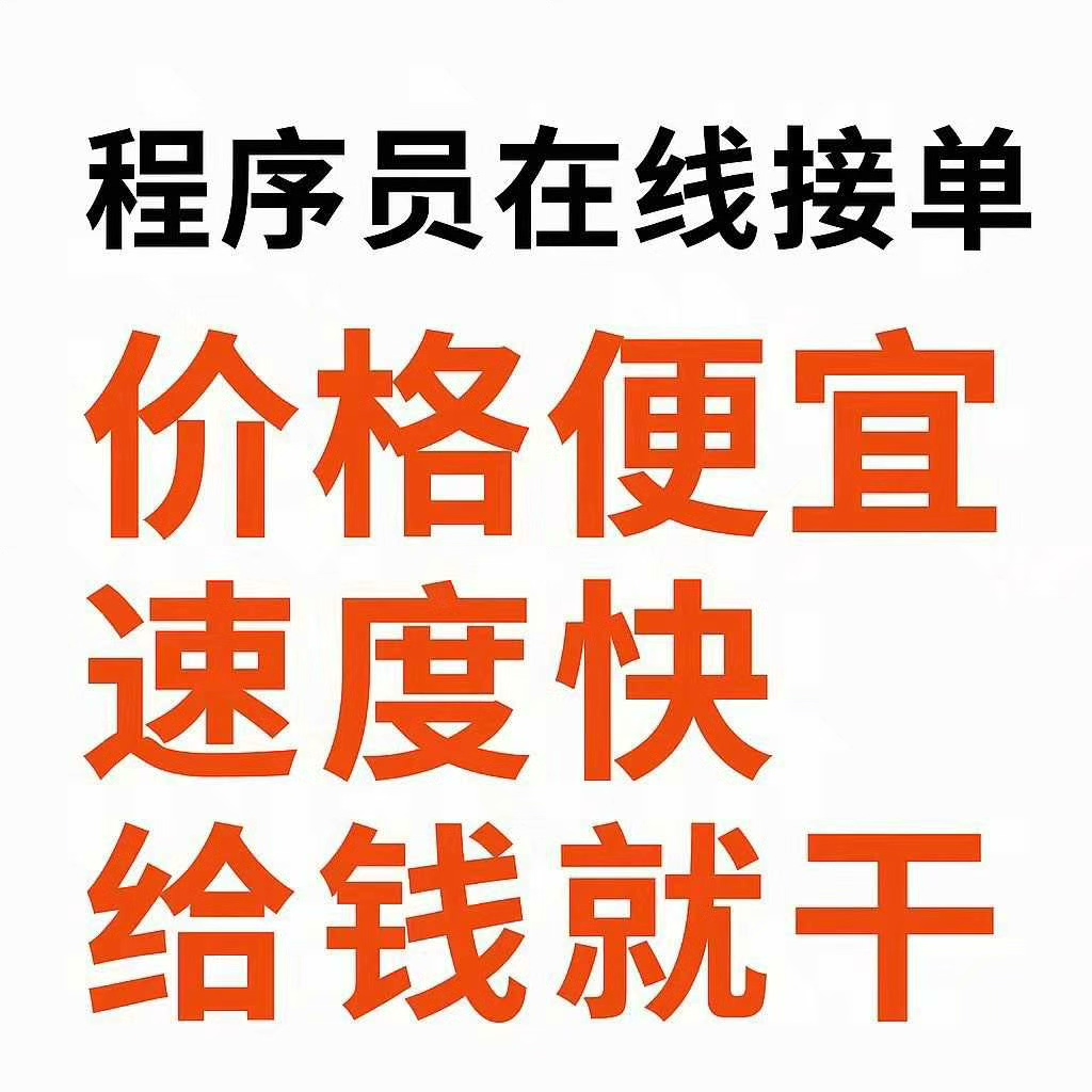 网站搭建与网络维护全包解决 网站搭建 源码部署 问题解决 网站迁移 环境部署、网站运维、报错处理等。-先蛙社区 - 专业开发者社区